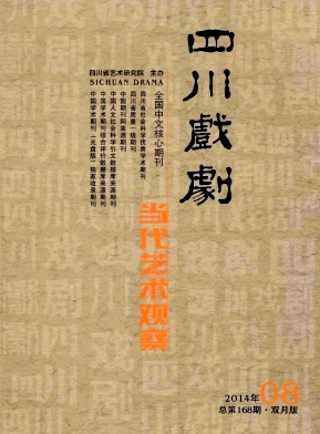 四川戏剧