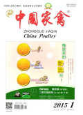 中国家禽