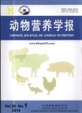 动物营养学报